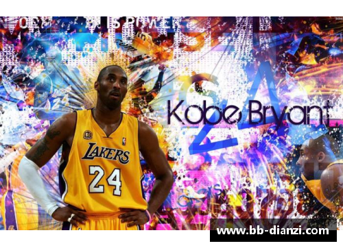 NBA传奇科比：永恒的篮球传奇与他的遗产